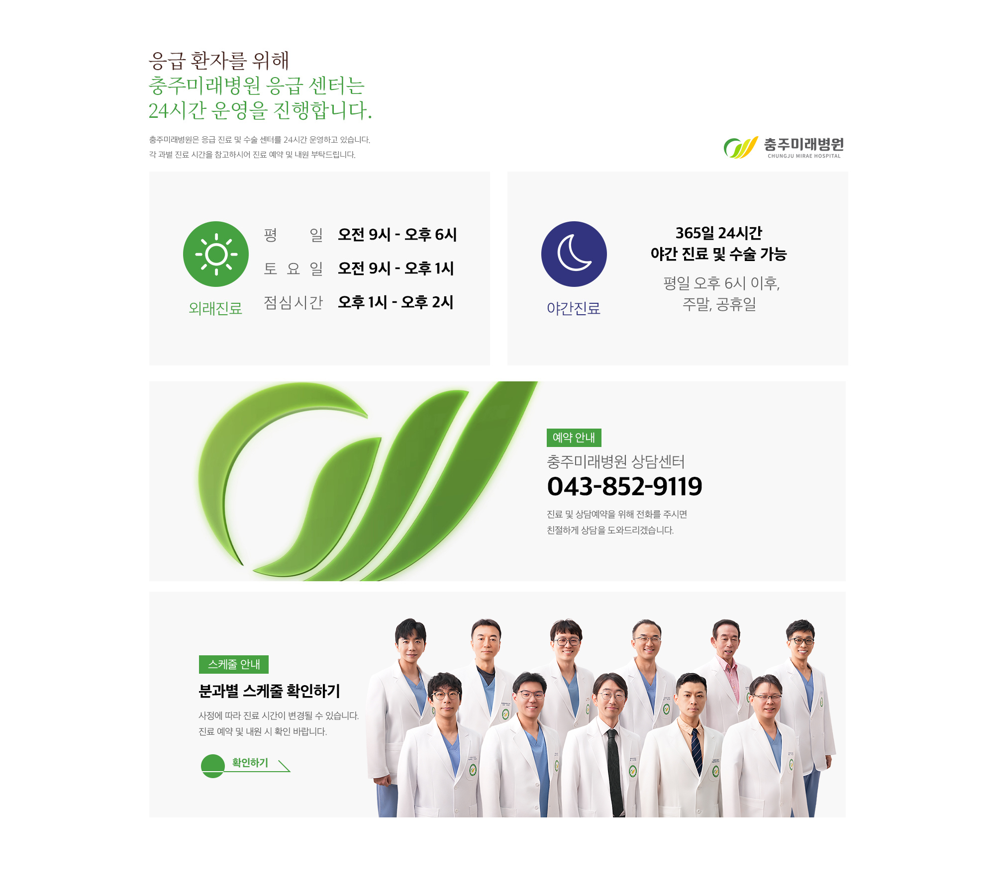 진료시간