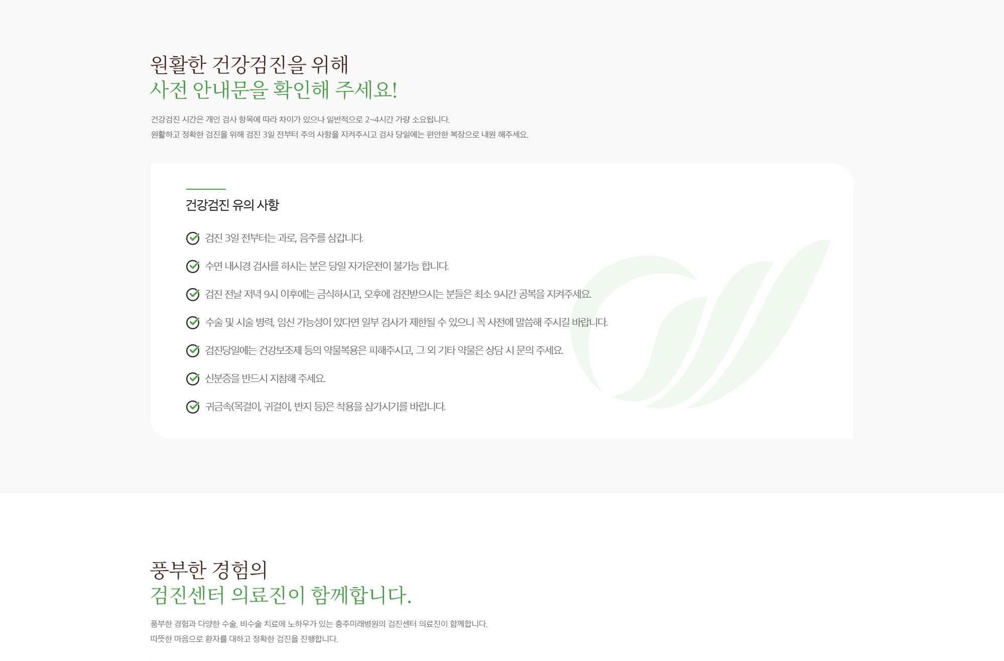 검진센터