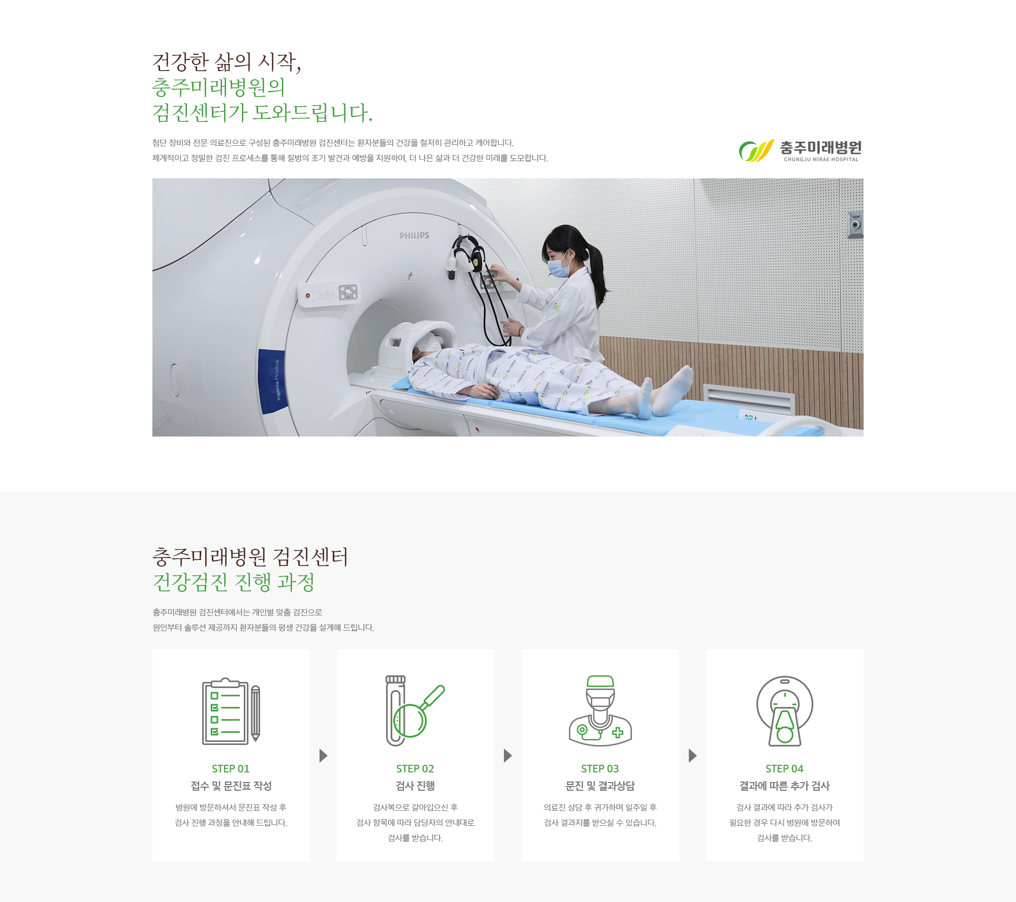 검진센터